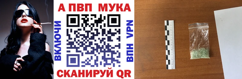 A-PVP Соль Нытва