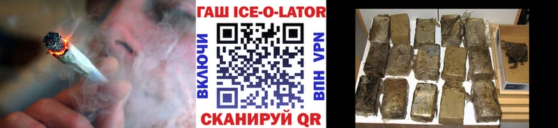ГАШ ice o lator  наркота  Нытва 