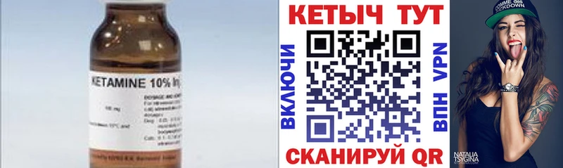 купить   Нытва  КЕТАМИН VHQ 