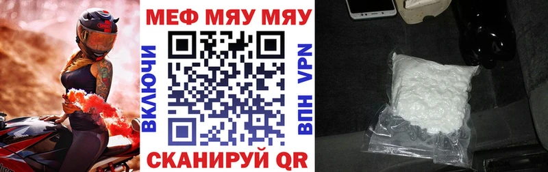 Мефедрон кристаллы  Нытва 